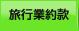 ���s�Ɩ�