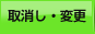 �������E�ύX
